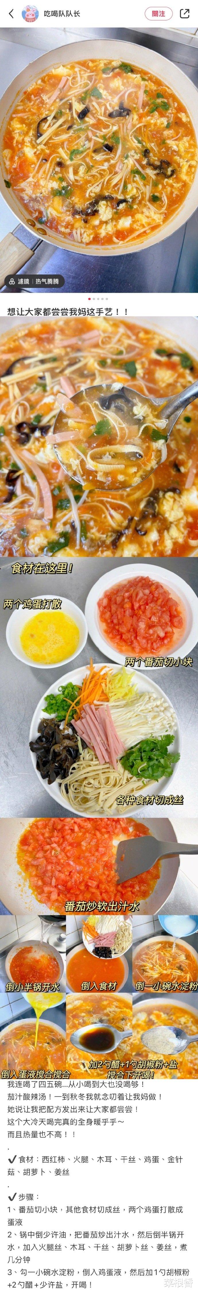 运动 九款超好喝的掉秤汤?? 真的鲜掉眉毛了\uD83D\uDE0D\uD83D\uDE0D 低脂肪高蛋白\uD83C\uDF73\uD83E\uDD5A 安利给所有减肥的姐妹\uD83E\uDEF6\uD83C\uDFFB\uD83E\uDEF6\uD83C\uDFFB ???