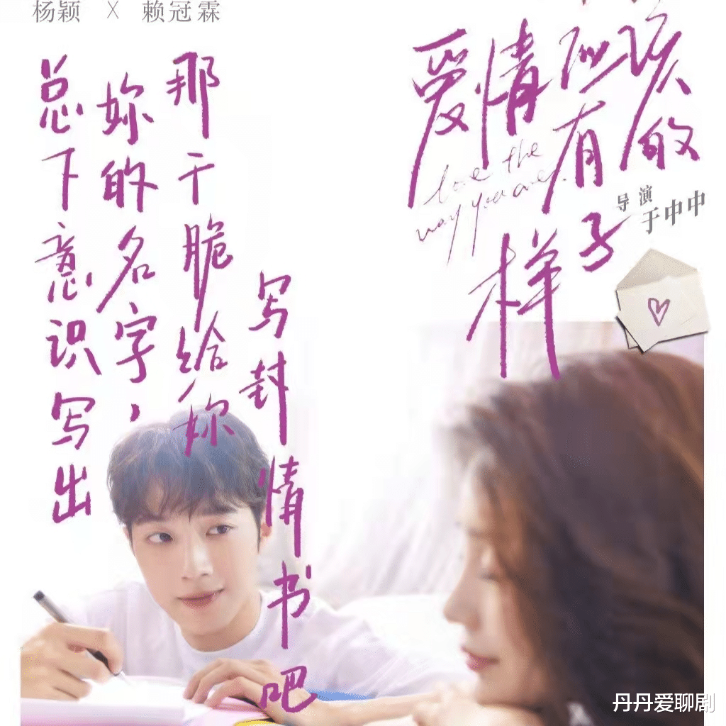 Angelababy|《爱情应该有的样子》杨颖赖冠霖上演姐弟恋，俊男靓女的组合能不爱吗？