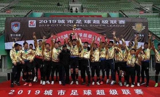 中超|陈戌源尴尬了！中国足球“城市联赛”将诞生，正式冲击中超联赛
