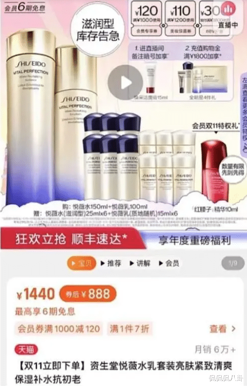 李佳琦直播间产品更贵,同款产品差价300多,粉丝维权后仍不满