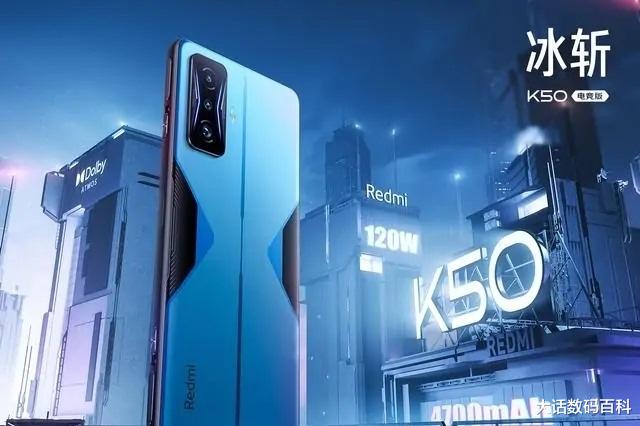 红米手机|2699元，红米K50电竞版，推荐给电竞达人