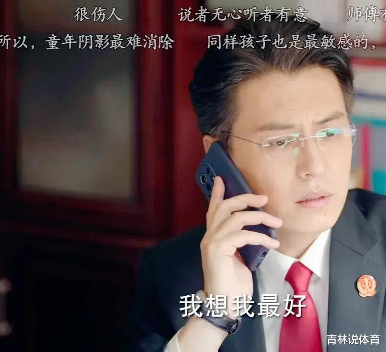 电视剧|以上故事来自最近热播的电视剧《底线》，法官是靳东，这种案件在现实中很常见