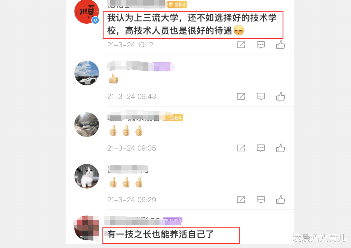 |家长为什么不想让孩子上职业学校？三个理由，一般人无法反驳