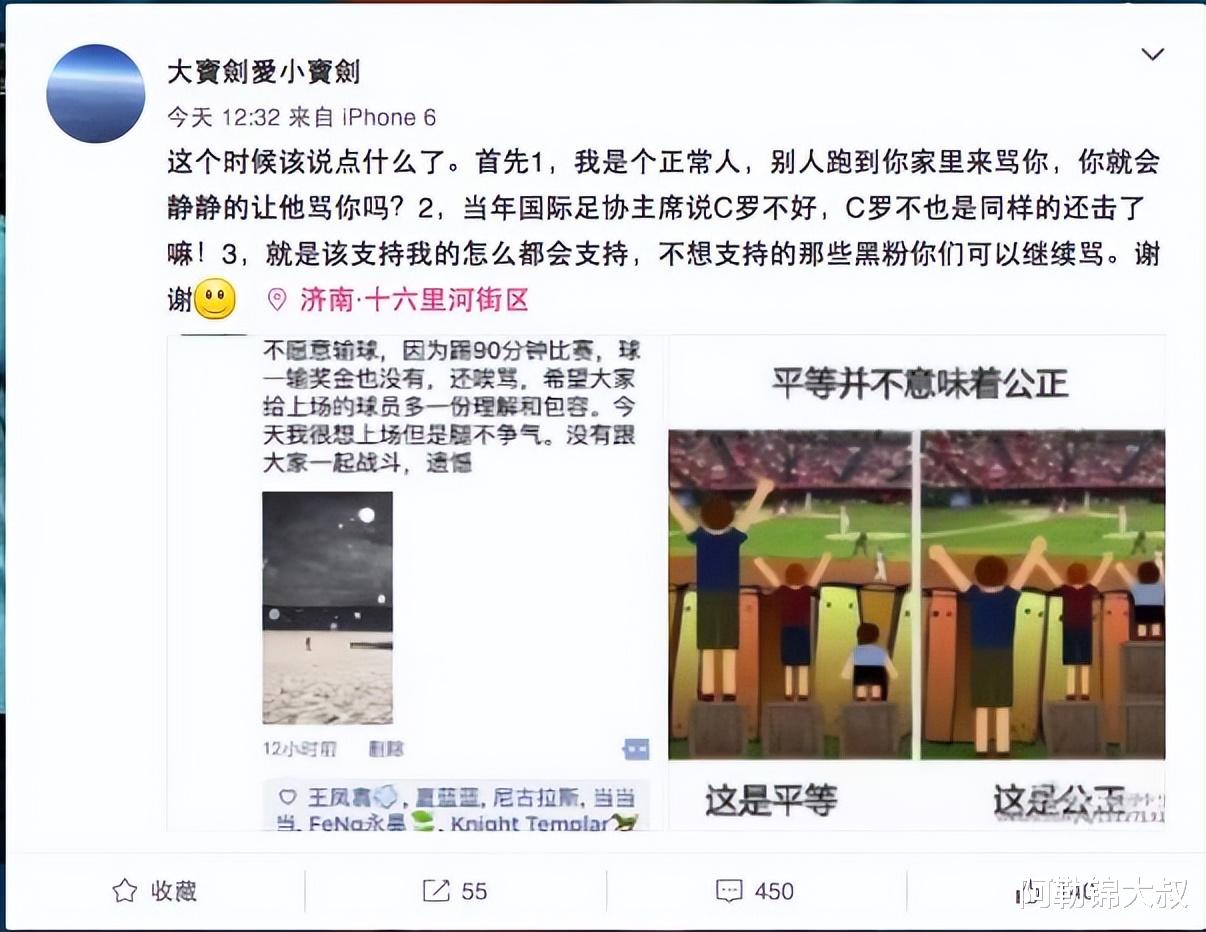 山东泰山|拼命三郎被扔鸡蛋，个性门将早已寒心，被自家球迷痛骂的鲁能球员
