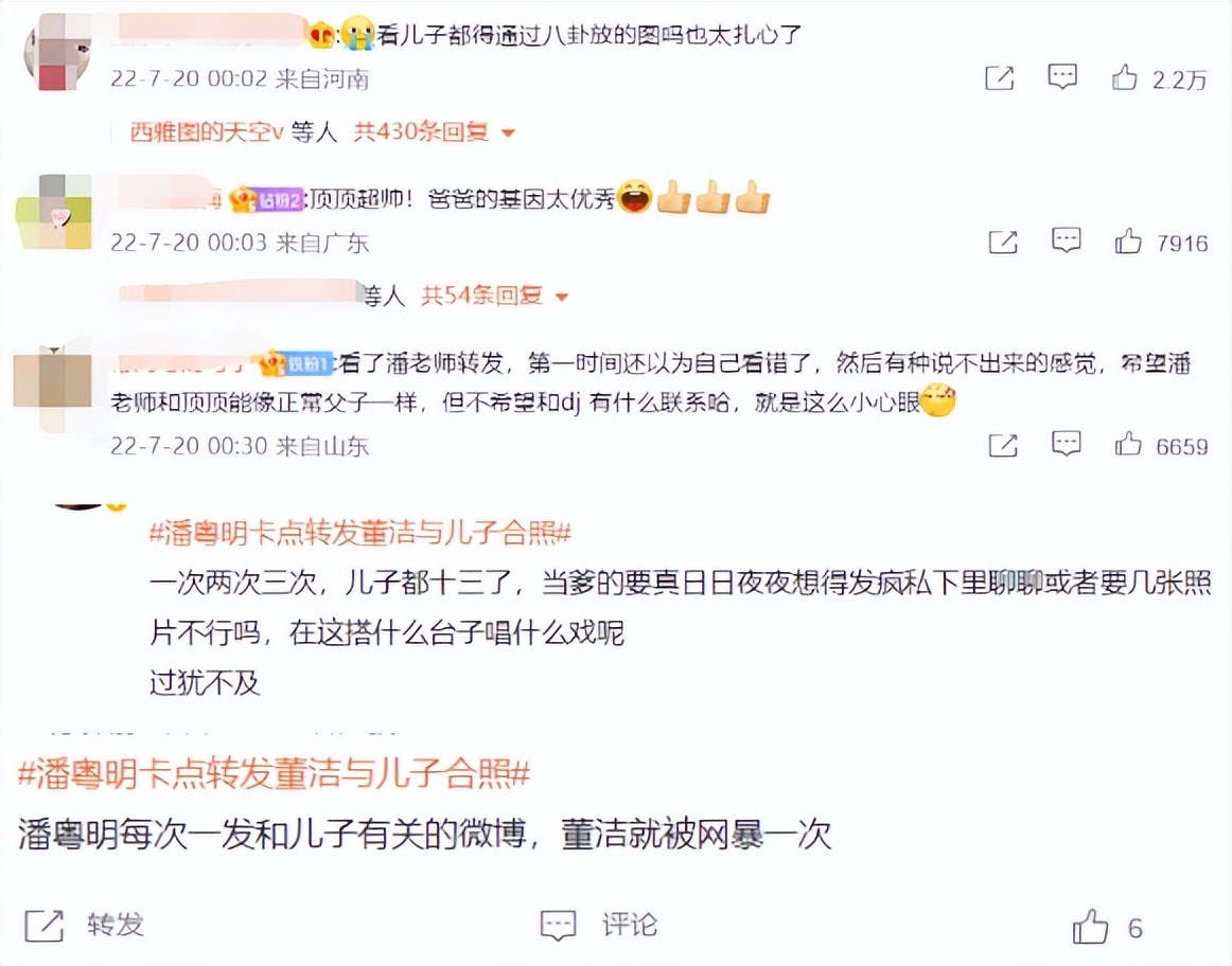 潘粤明|离婚十年还在挨骂,她彻底洗不白了?