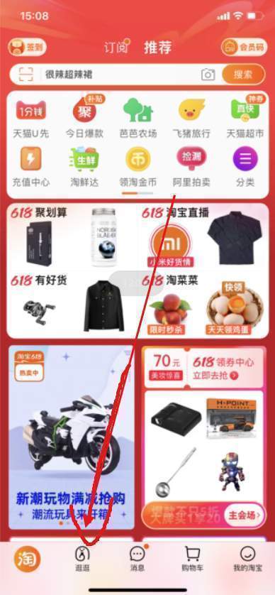 淘宝|做淘宝短视频带货？别人一个月赚的比你一年赚的都多，你相信吗？