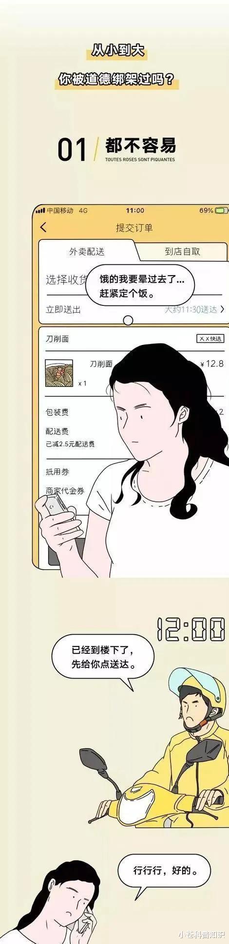 什么是“中国式”道德绑架?它到底有多可怕?你经历过吗?