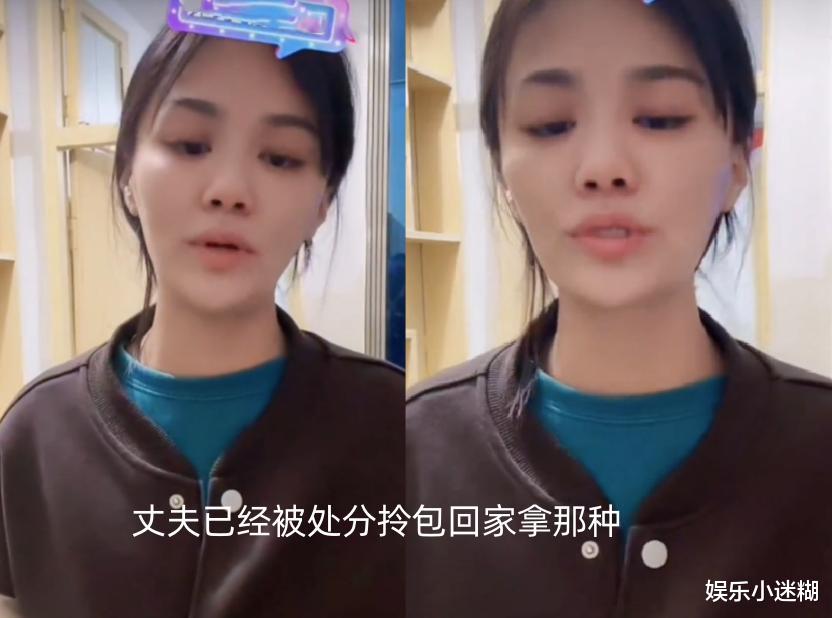 |樊小慧丈夫被处分!直播透露4条重要信息,敲诈勒索的是男助理