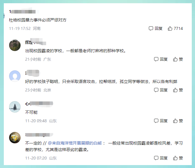 河南一职校女生遭三人霸凌,自扇耳光,血流满地,施暴人均未成年