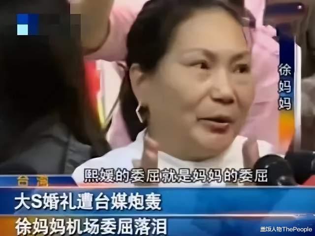 大S|19岁养7个小姑子、花800万离婚、成大S发言人,徐妈才是宅斗女王