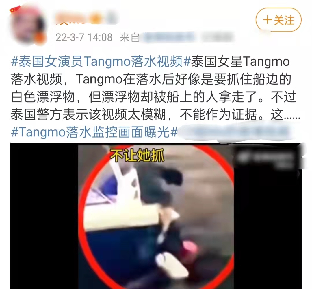 |曝泰女星去世疑是谋杀！坠河挣扎同伴视若无睹，救生筏被故意拿走