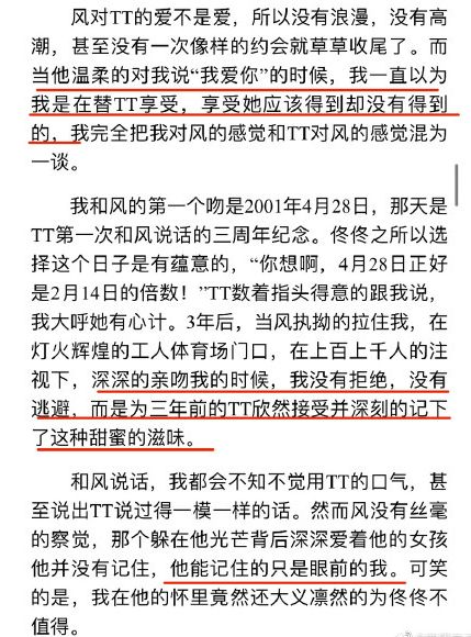 鹤唳华亭|小三终被“三”，这个总裁不简单