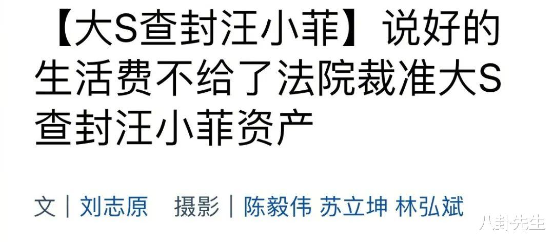 汪小菲|汪小菲母子俩爆料大S一家各种丑事，但这些细节说明可信度并不高