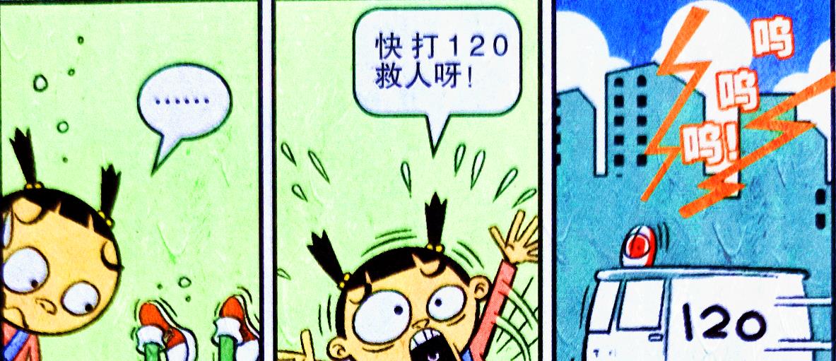 漫画|为什么不该乱动同学的东西?就让小衰用“惨痛经历”揭晓答案!