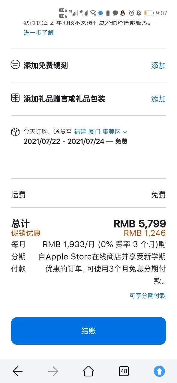 苹果|如何在苹果官网购买教育优惠版ipad含详细购买流程