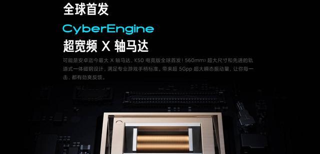 红米手机|销量力压众多骁龙8Gen1机型登顶，红米K50电竞版有何不同？