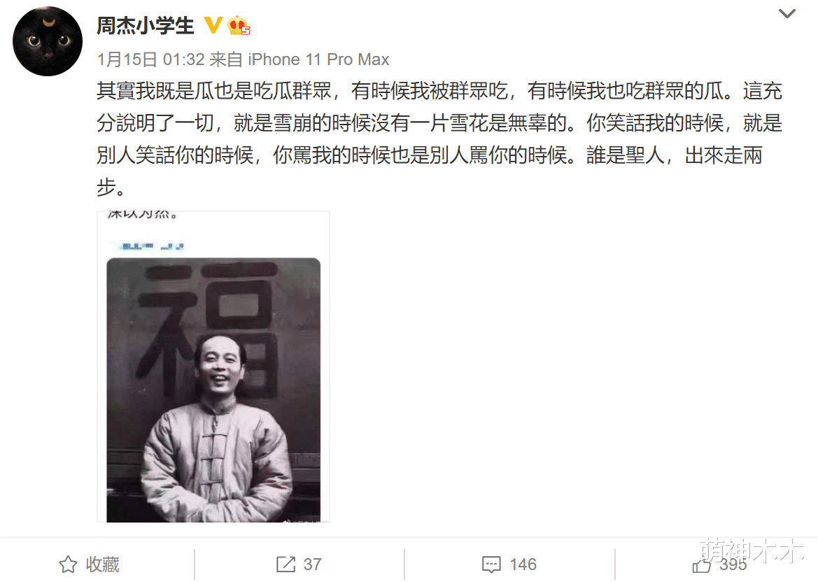 佟丽娅|52岁周杰绯闻不断，与两名女子聚餐被拍，牵手近身热聊似情侣