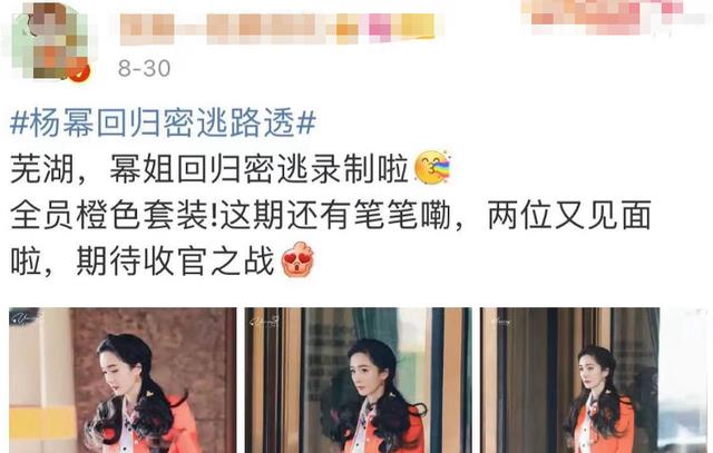 杨幂 杨幂《密逃》近照曝光！眼角2条疤痕明显，化妆无法遮盖