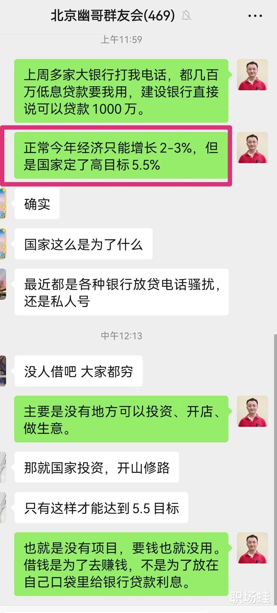 女神范|宏观形势对职场人的影响