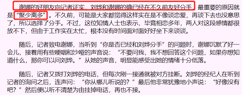 何穗|怂包软饭男终于不靠女人了?