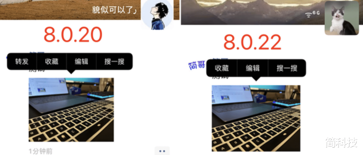微信|iOS 微信发布 8.0.23 正式版