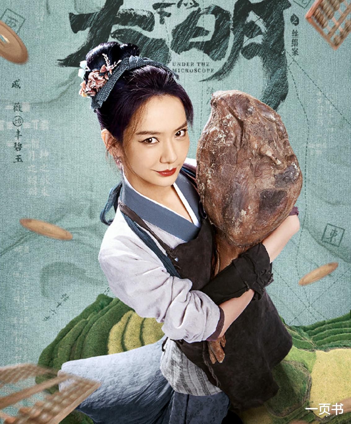 熊出没|《显微镜下的大明》第1季未播先火，预约人数破475万，关系图曝光