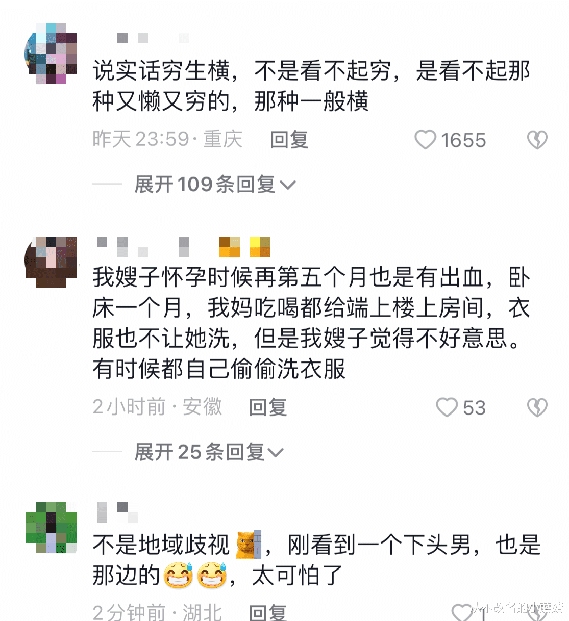 女子怀孕子宫出血,医生让其好生休息,婆婆却有些不乐意了