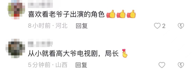 80岁戏骨高明罕露面!穿三件衣服头发雪白,深夜坐路边大口啃鸡爪