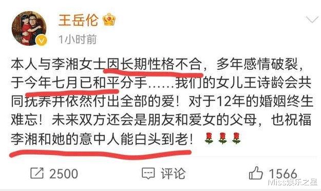 彭小苒|李湘觉得王岳伦不关心她，王岳伦觉得李湘强势、吃相难看