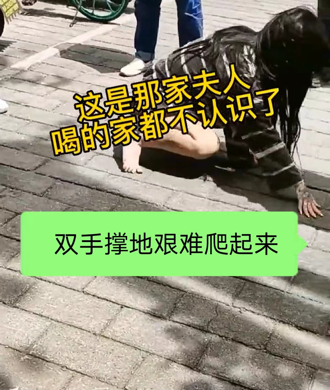 |女子宿醉街头，清晨醒来发现短裙都破了，蹲地痛哭要回家找妈妈