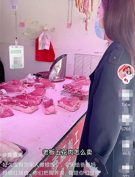 陈亚男|陈亚男化身美食博主，为父母做红烧肉，一家三口出镜画面很温馨