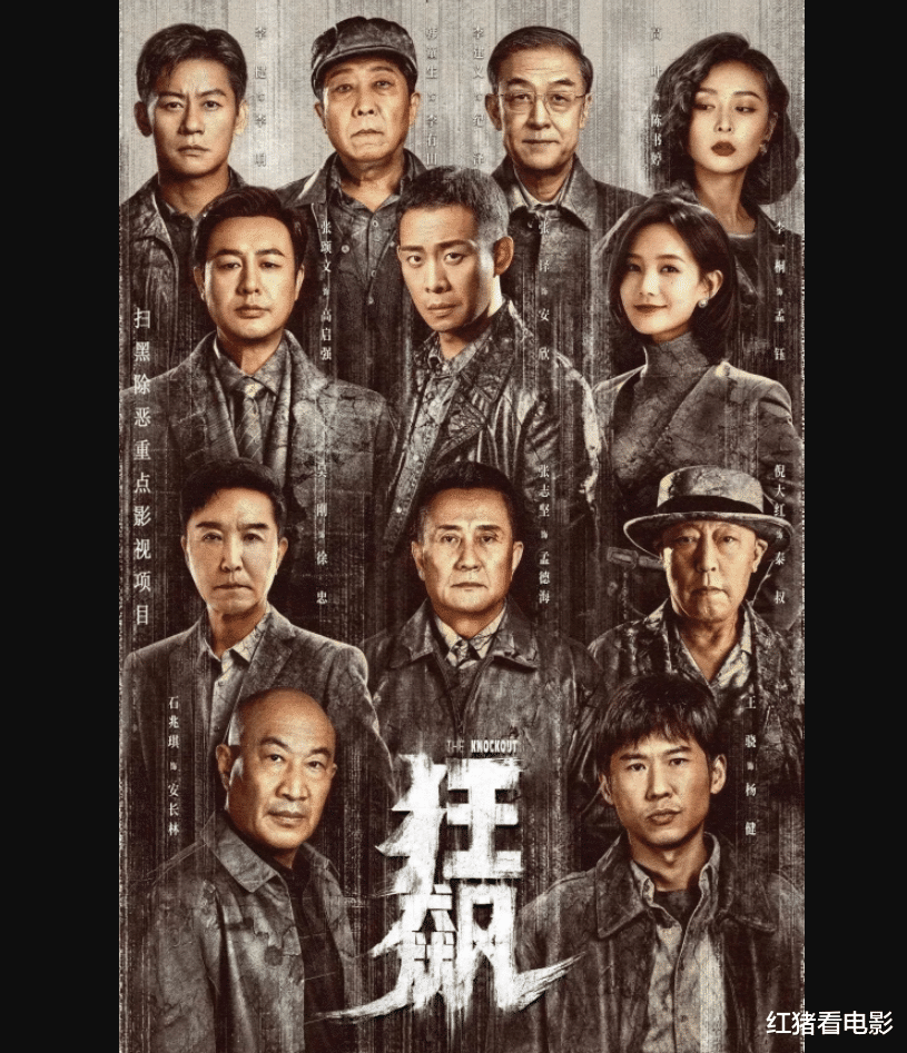 狂飙|《狂飙》最大的“怪相”，为什么观众会一致共情“反派”？