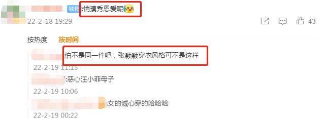 汪小菲|张颖颖现身寺庙祈福，与汪小菲隔空穿情侣装秀恩爱，被指认后秒删