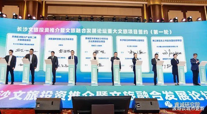 央企华侨城落户铜官窑，将给长沙带来什么？|独家观察27