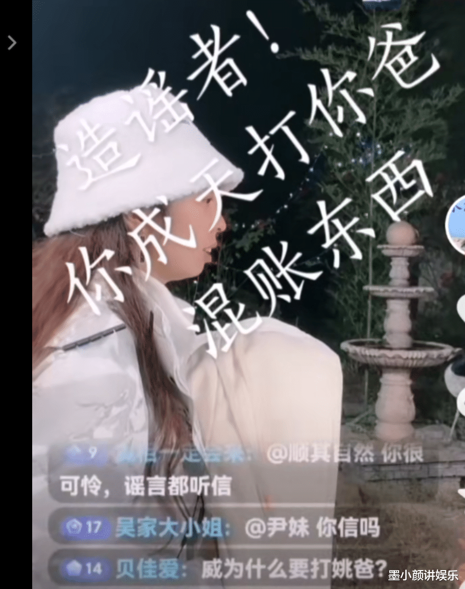 |错换事件的闹剧！郭威被造谣殴打父母，还把云昊也写进了剧本里