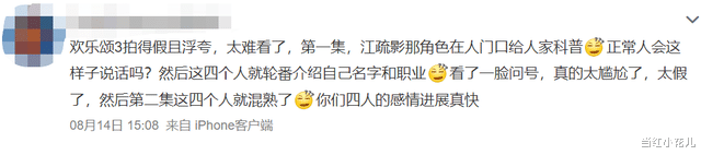 《欢乐颂3》为啥招来这么多差评？