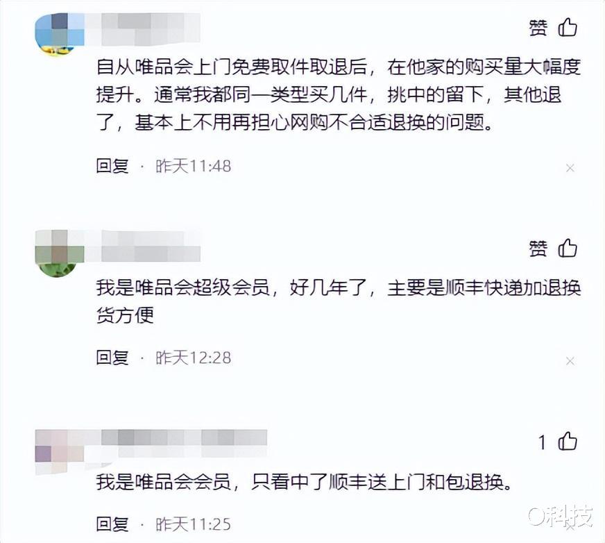 自媒体|95后追捧唯品会？网友揭露背后真相，不仅是因为性价比