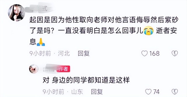 ?山东一大学生自杀身亡,生前疑遭班主任长期打压辱骂,家长抱遗照讨说法