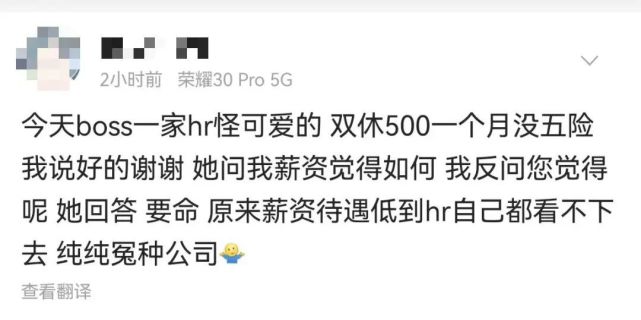 hr|找个工作，天天挨骂，这些HR怎么就这么横？