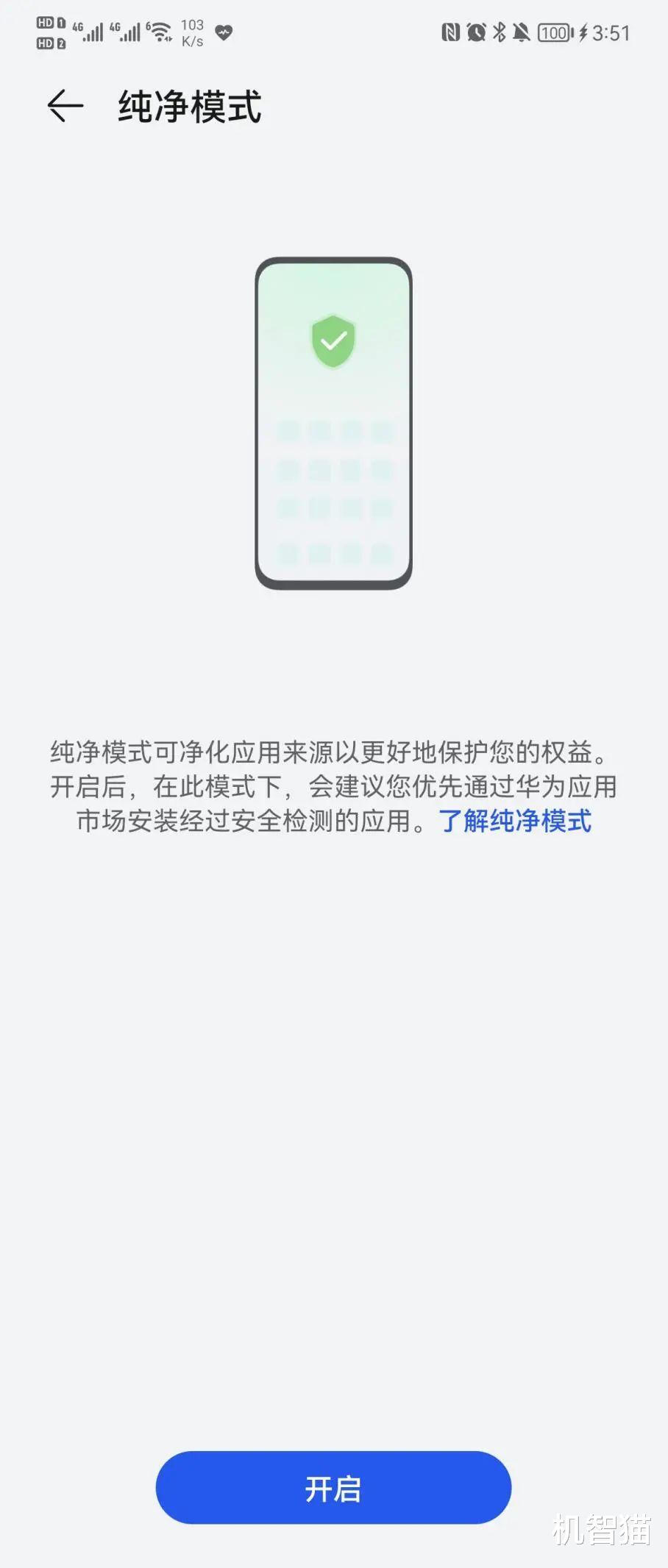 华为|回家帮爸妈做好这些设置,他们的手机又能放心用一年