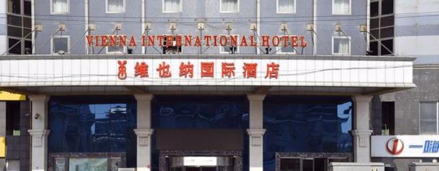 威海|打败希尔顿、洲际酒店,世界排第二,拥有113万间客房的中国酒店