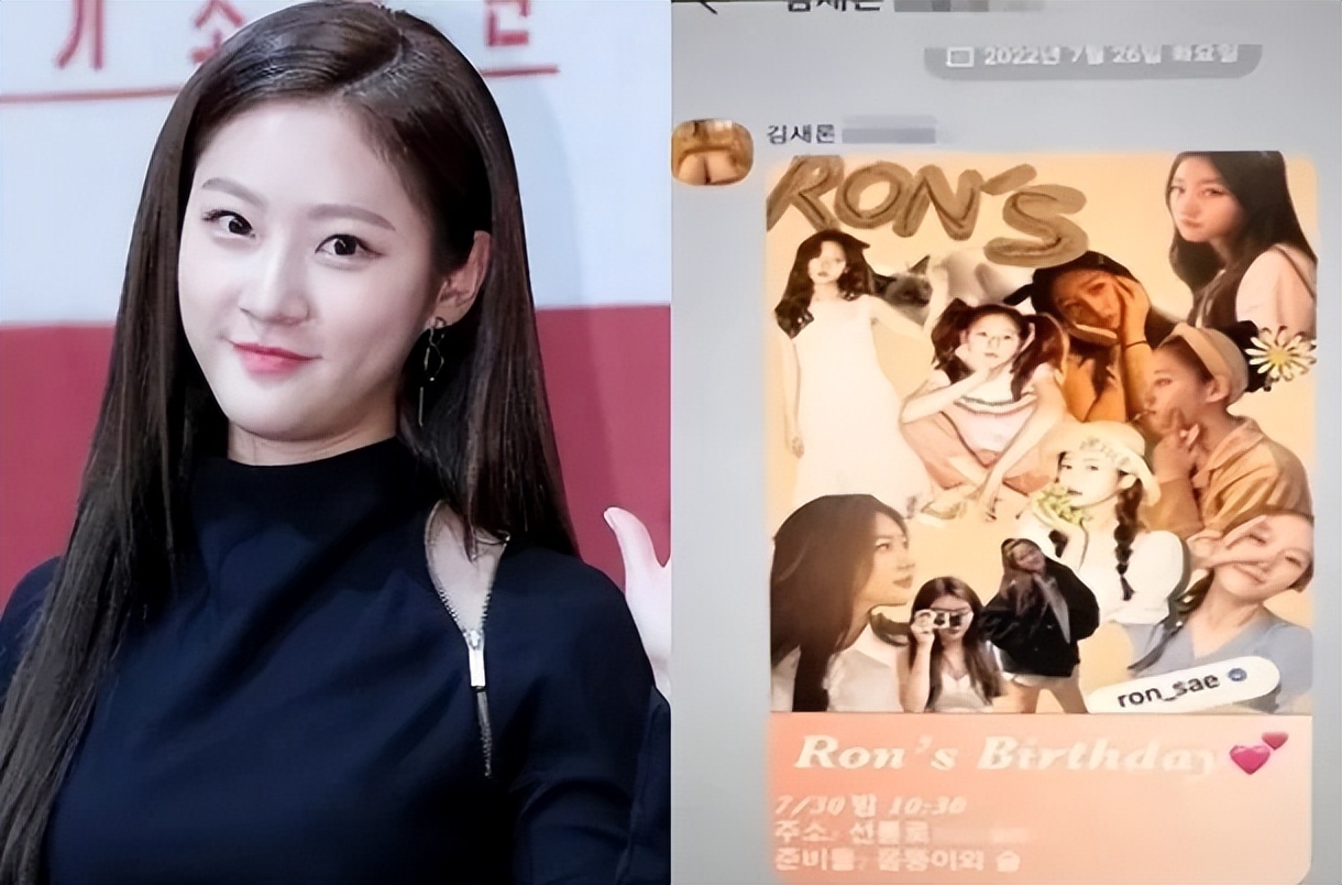 韩国女演员金赛纶,在酒驾事故的两个月后,举办了“醉酒派对”?