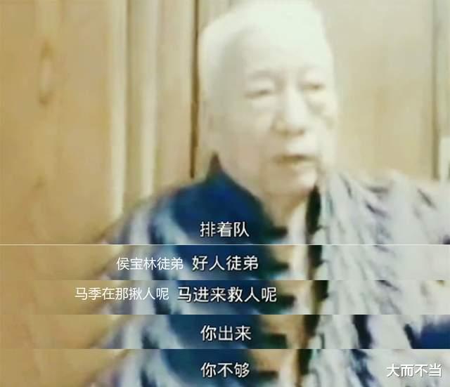 马季|马岐曝马季闹侯宝林的葬礼，对师兄弟指手画脚，大师兄敢怒不敢言