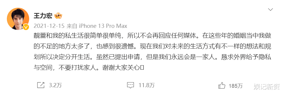 周洁琼|王力宏正式官宣复出,明年1月举办演唱会,知名经纪人透露其近况