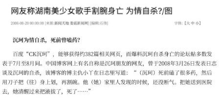沉珂|“非主流鼻祖”沉珂的荒唐史：原来飞向别人的床，是她的真实经历