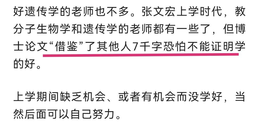 饶毅建议张文宏别扮演科学家,给出四字评价,冷思考不敌快思维?