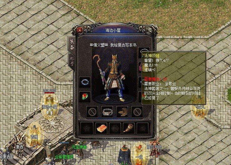 戒指|热血传奇：钟爱祈祷戒指，一个不够两个来凑，你这是不信邪