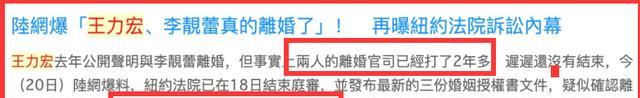 肖顺尧|曝李靓蕾王力宏离婚官司已打2年,女方坚决反对男方单独探视孩子