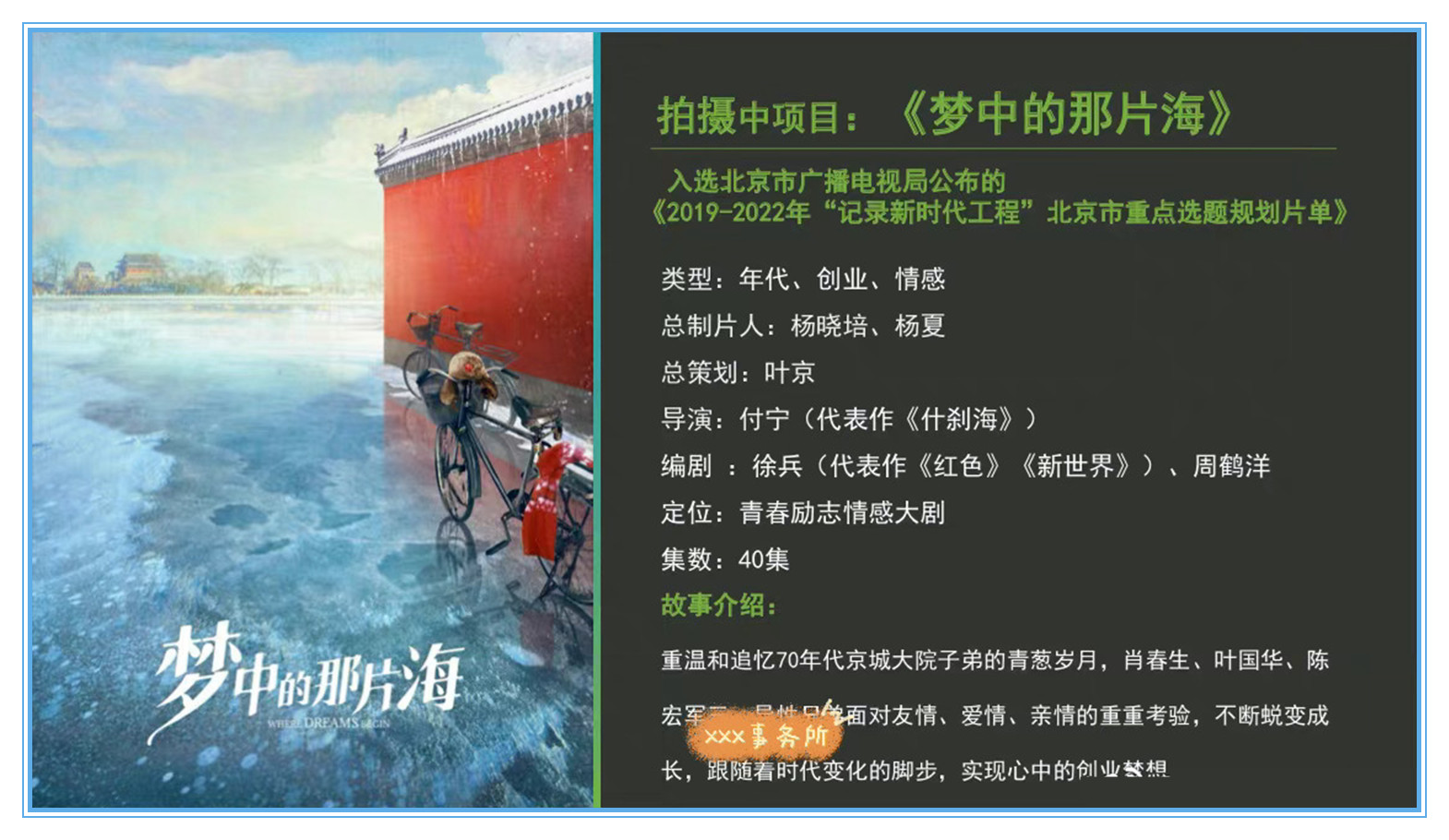 肖战|肖战扛剧实力尽显，《梦中的那片海》开通短视频号，新剧备受重视