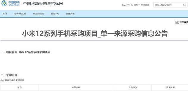 一加科技|雷军2021年开门红,一口气卖出65万台小米12,背后神秘买家被确定